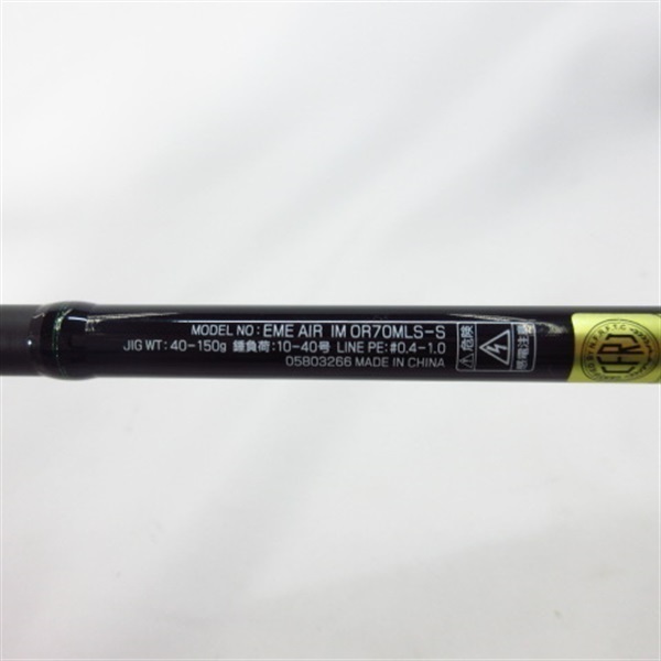 ２３エメラルダスＡＩＲＩＭ ＯＲ７０ＭＬＳーＳ